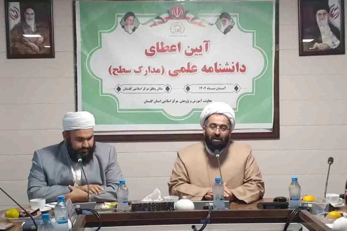 تربیت مبلغ در تراز جهان اسلام از وظایف مرکز اسلامی گلستان است