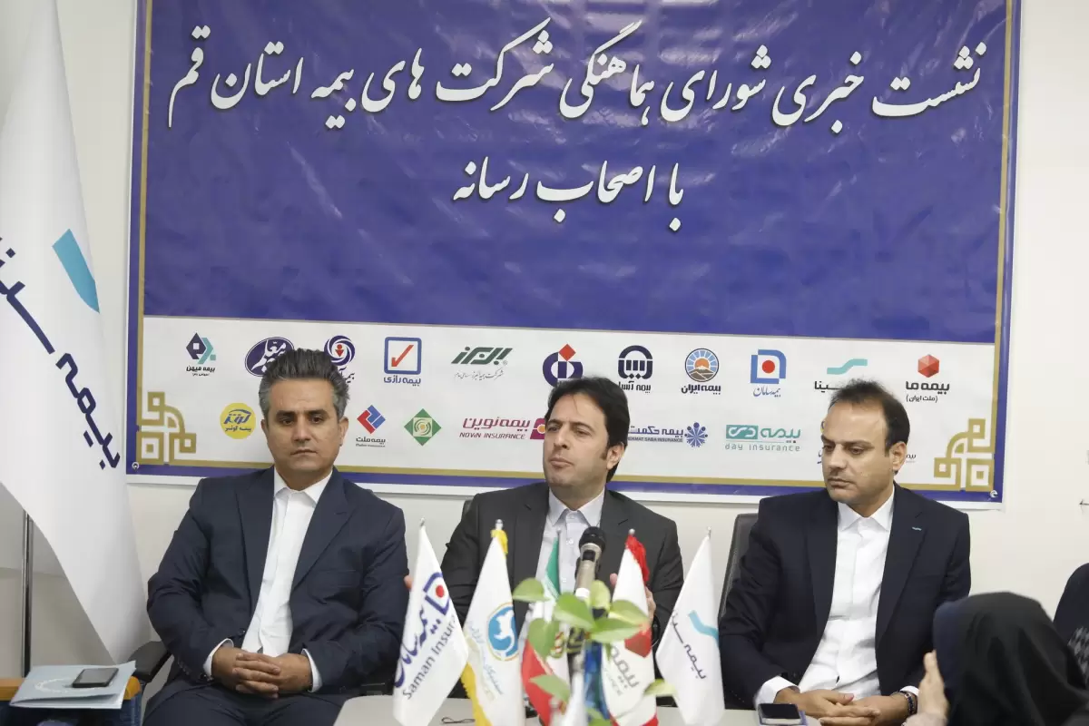 نشست خبری شورای هماهنگی شرکت های بیمه استان قم به روایت تصویر