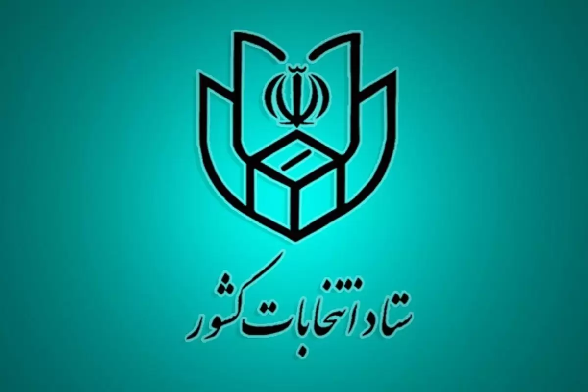 امروز آخرین مهلت ثبت نام داوطلبان انتخابات مجلس خبرگان رهبری