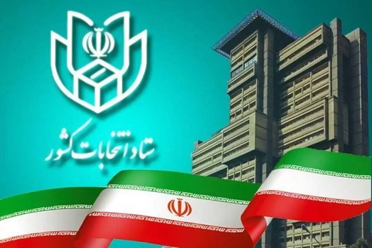 آغاز روند اجرایی انتخابات مجلس در ۶ حوزه انتخابیه استان تهران