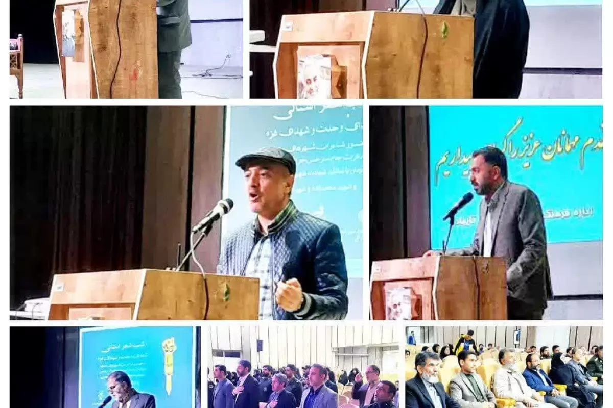 شب شعر استانی "شهدای وحدت، شهدای غزه" در تایباد برگزار شد