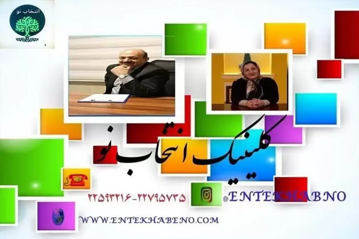 ۱۰ راز موفقیت در ازدواج و خانواده بر اساس تحقیقات مرکز مشاوره روانشناسی