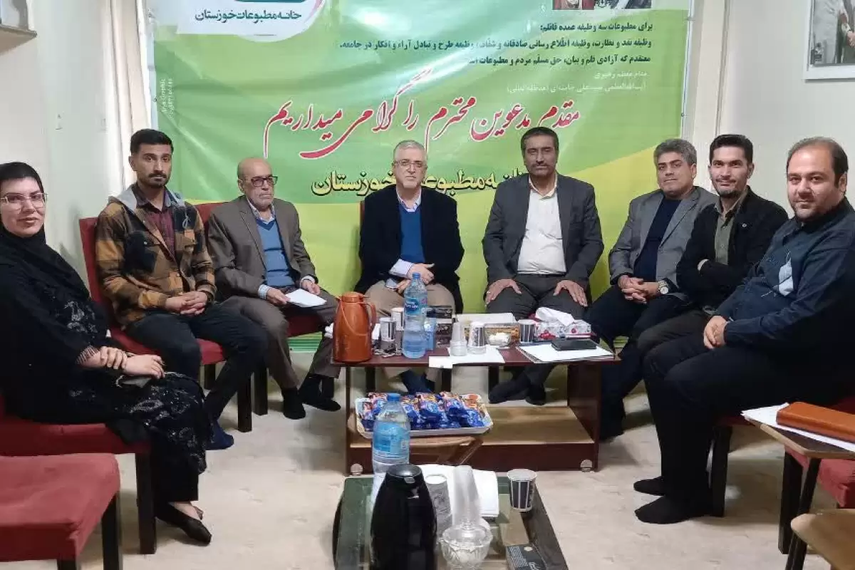 نخستین جلسه هیات مدیره خانه مطبوعات خوزستان برگزار شد