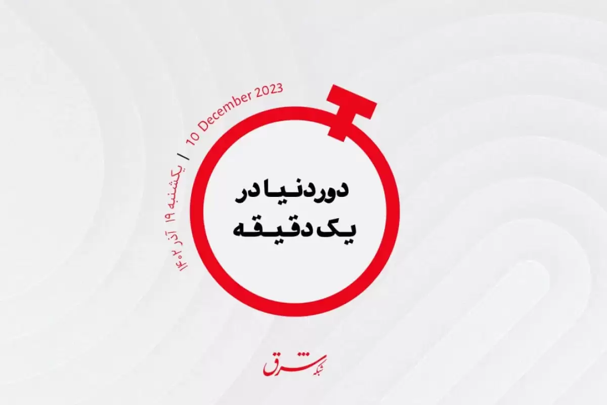 گزارش یاسمین مقبلی از ایستگاه بین المللی فضایی/ گوجه ‌فرنگی گمشده، پیدا شد!