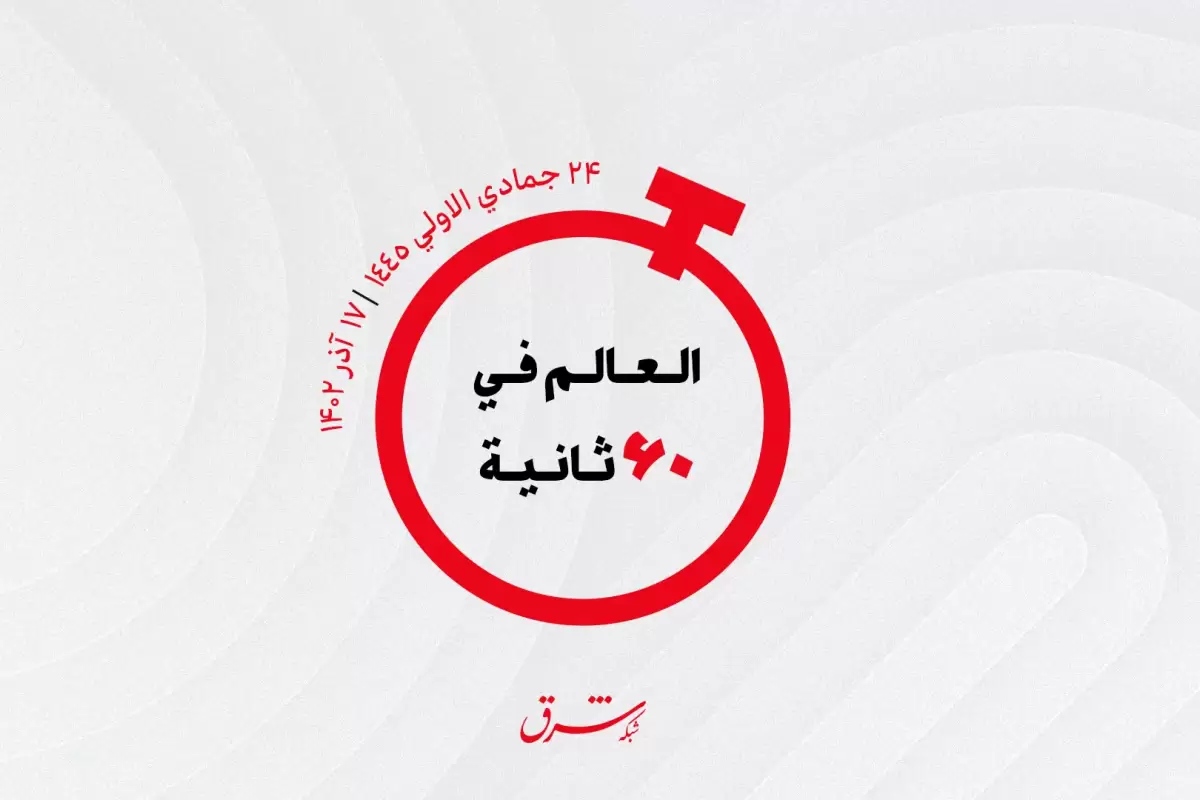 از آغاز جشنواره خرید دبی تا حمله راکتی به سفارت آمریکا در بغداد