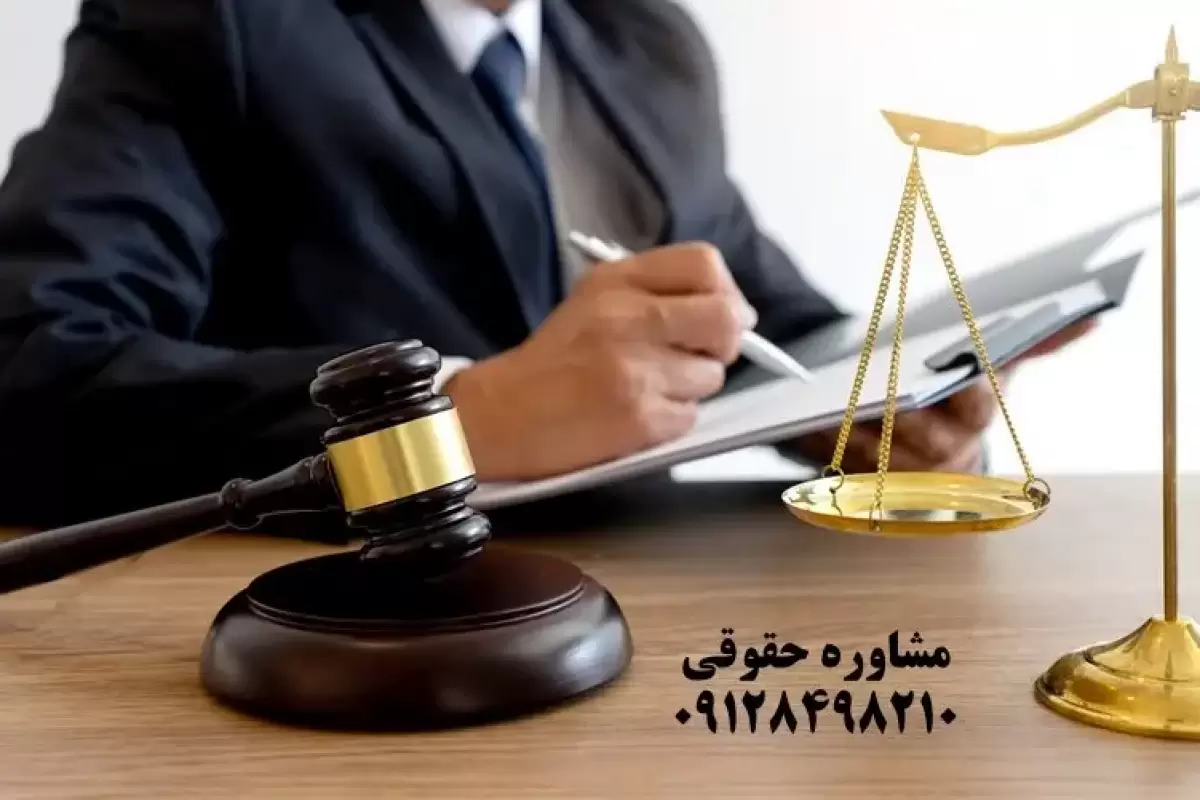 مشاوره حقوقی، ثبت شرکت و اخذ کارت بازرگانی 7 روزه