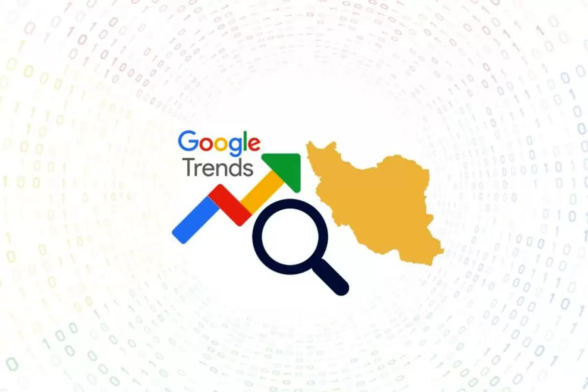 اینفوگرافی| بیشترین جستجوی گوگل ایرانیان در سال ۲۰۲۳