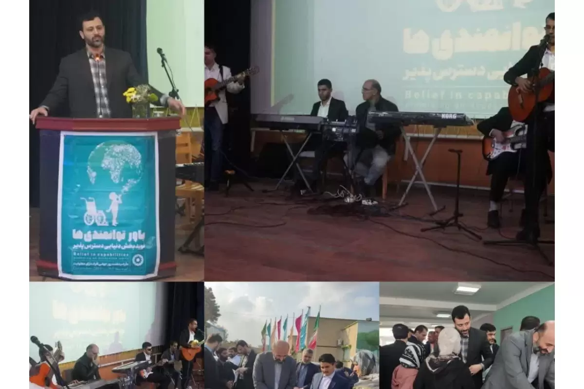 برگزاری همایش بزرگ معلولین استان برگزار شد