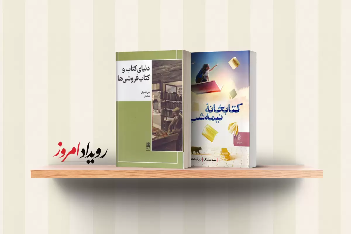 300 کتابفروشی شگفت‌انگیز در شش قاره