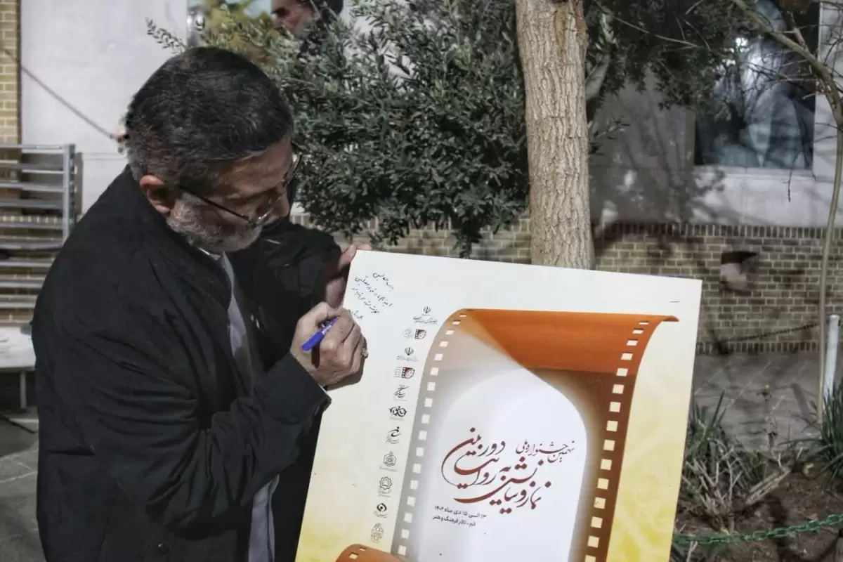 اختتامیه جشنواره ملی نماز و نیایش به روایت دوربین در قم برگزار می‌شود