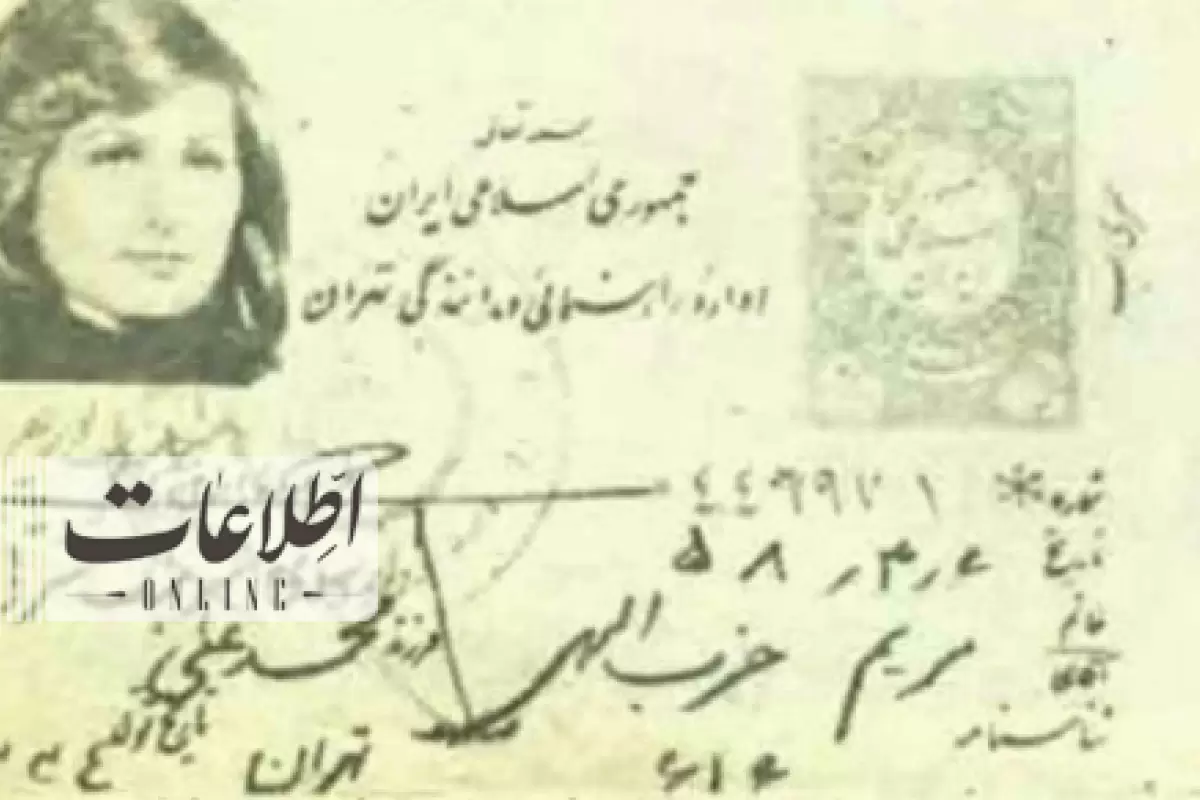 (عکس) اولین گواهینامه بعد از انقلاب برای این خانم صادر شد