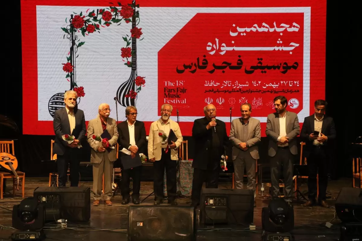 پایان جشنواره موسیقی فجر فارس با ادای احترام به اساتید