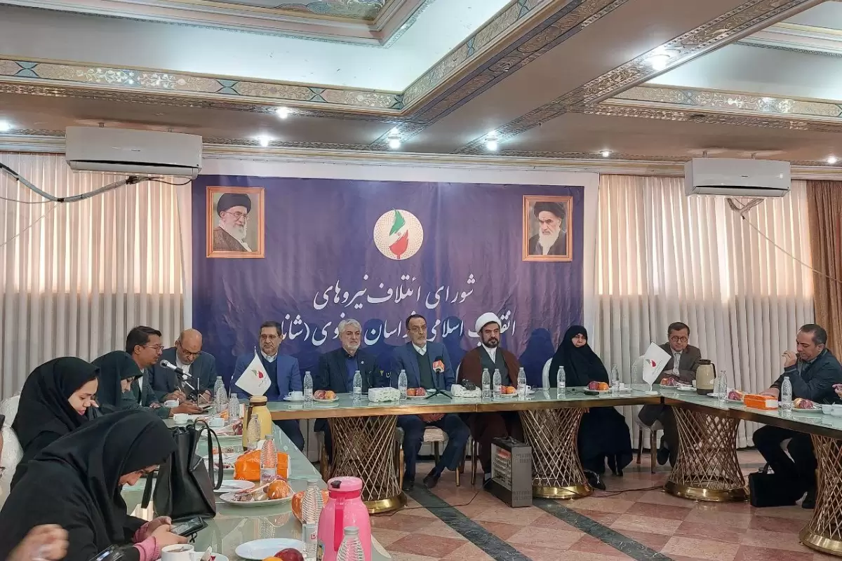 برگزاری نشست خبری نامزد‌های شورای ائتلاف نیرو‌های انقلاب اسلامی (شانا)مشهد