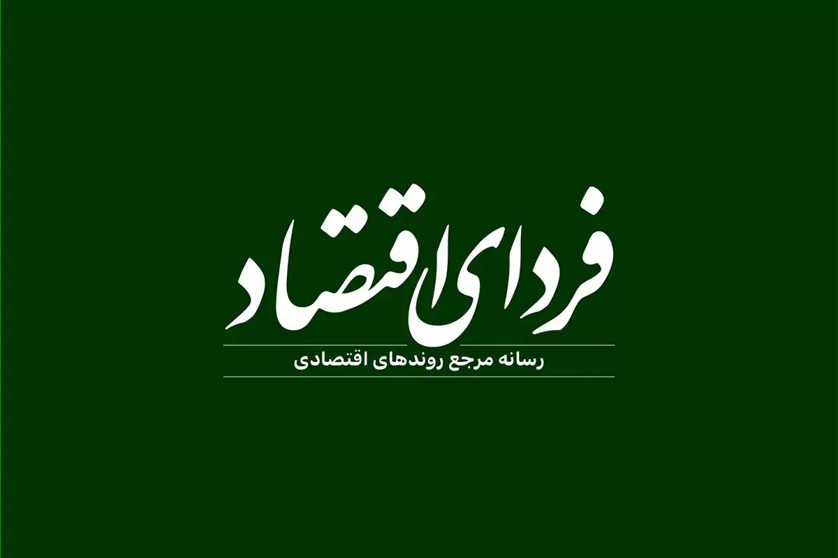 روایت بی‌منطق روزنامه جوان از علت بازداشت گروهی خبرنگاران سایت فردای اقتصاد و مهدی افشارنیک