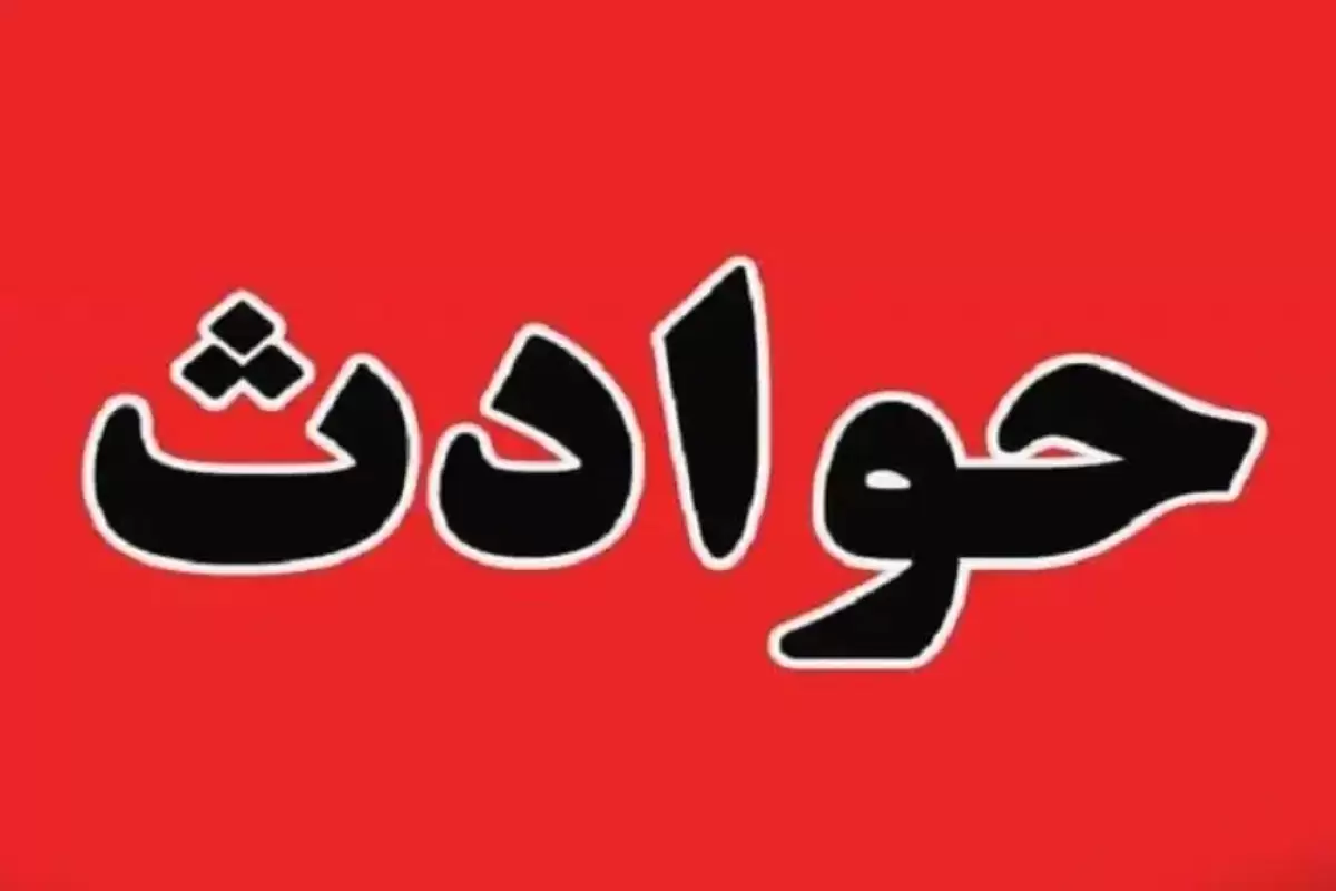 ریزش مرگبار آوار در لوکیشن سریال سلمان فارسی/ فیلم