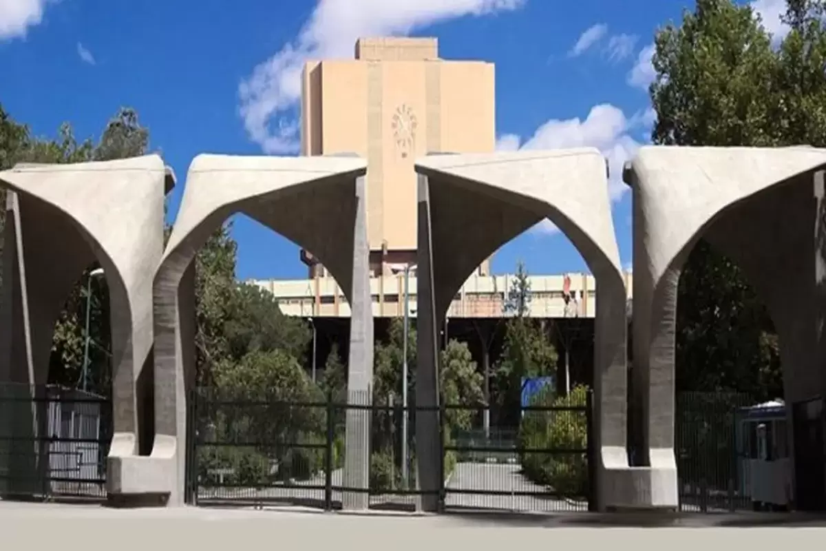 دانشگاه تهران: نظام نامه اخلاقی دانشگاه صرفا مربوط به پوشش نیست