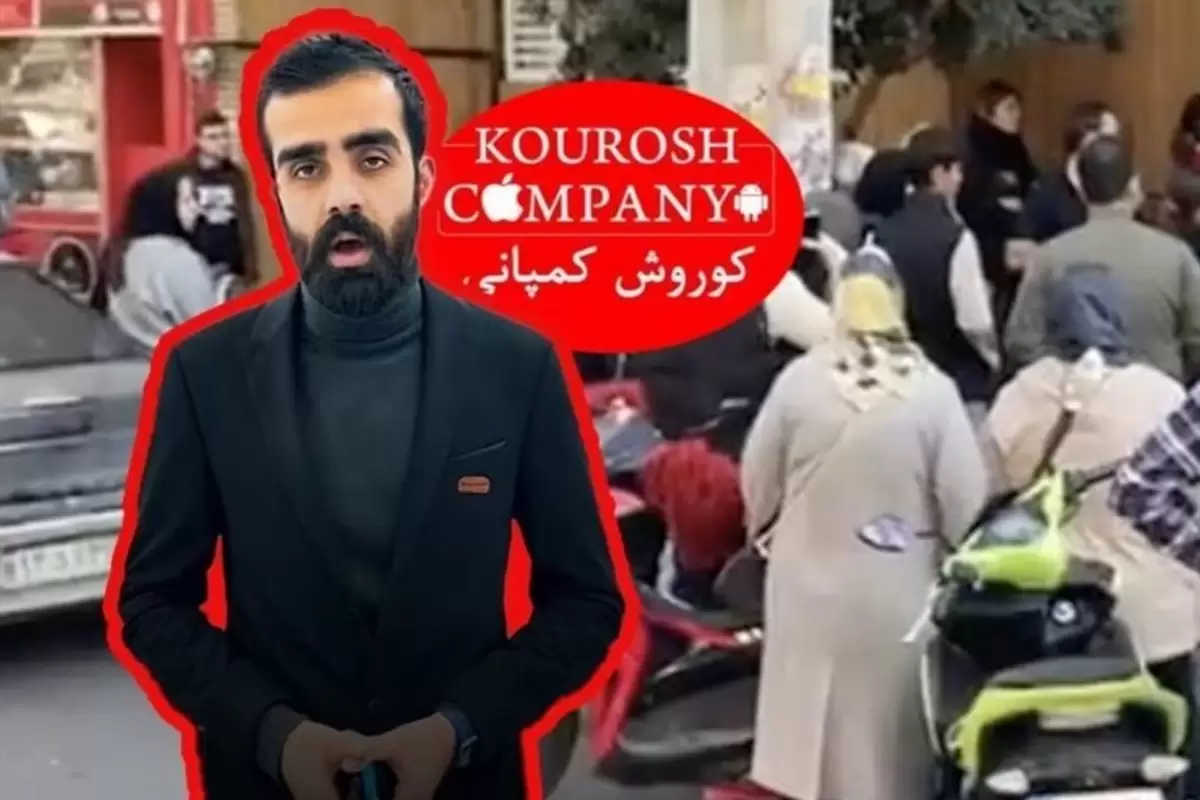 سازمان ثبت اسناد: نام «کوروش کمپانی» جعلی است