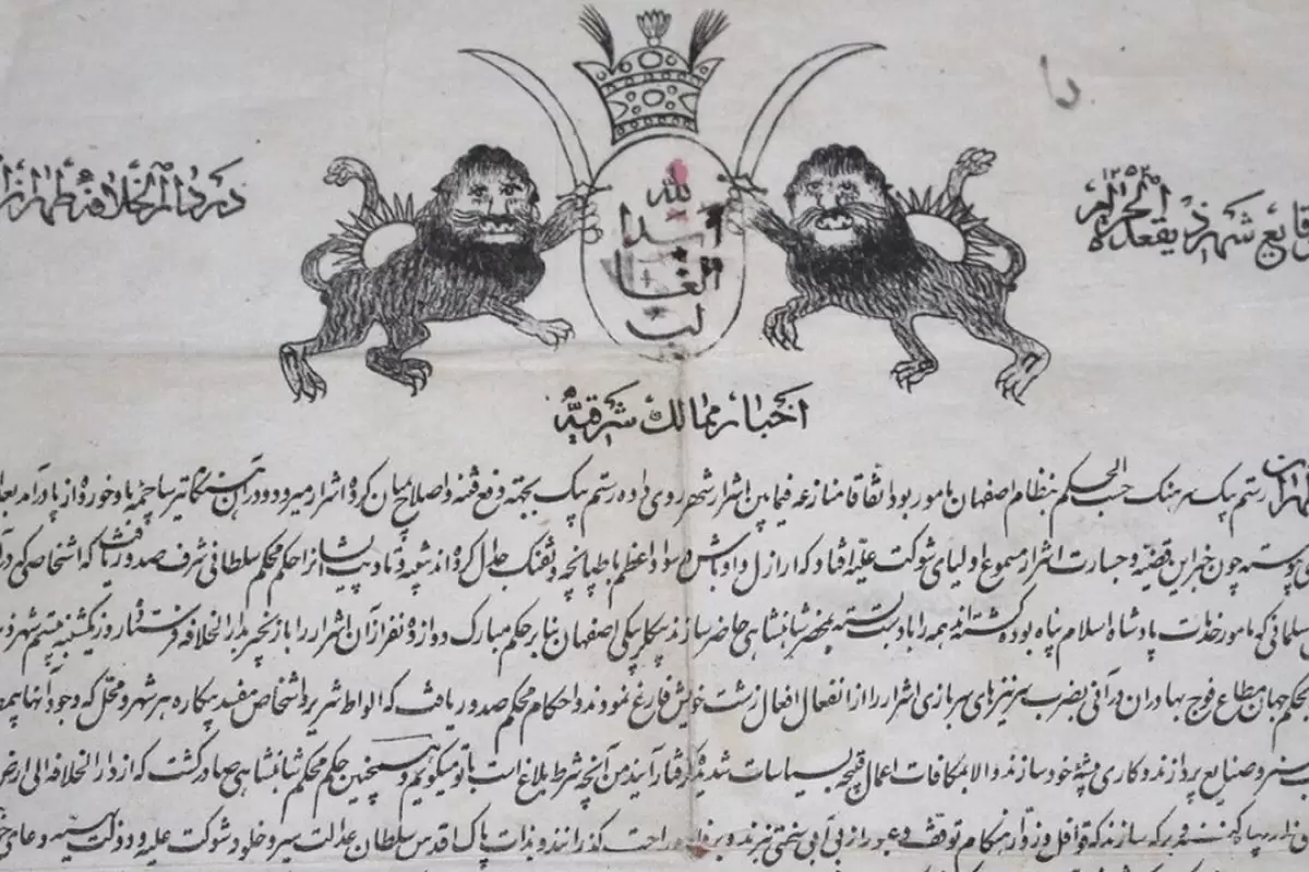 (عکس) اولین روزنامه ایران را ببینید؛ انتشار در دو برگ بزرگ، یک رو با چاپ سنگی