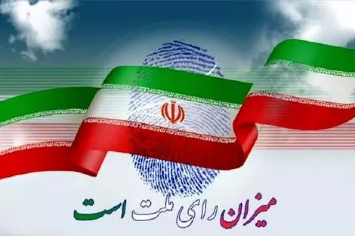 فوری | اعلام تعداد آرای لیست 30 نفره تهران؛ نبویان با 119914 نفر سرلیست شده!