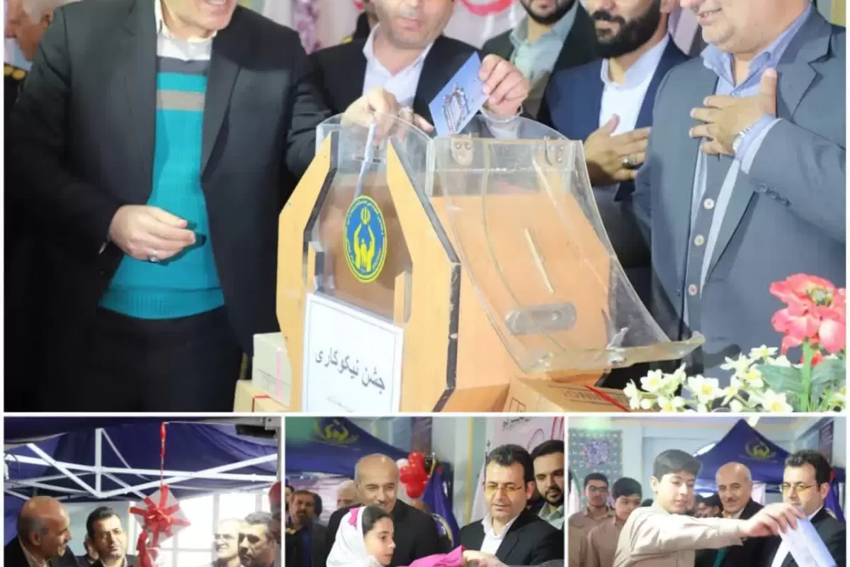 شکوه احسان و دوستی دانش‌آموزان گلستانی در جشن نیکوکاری
