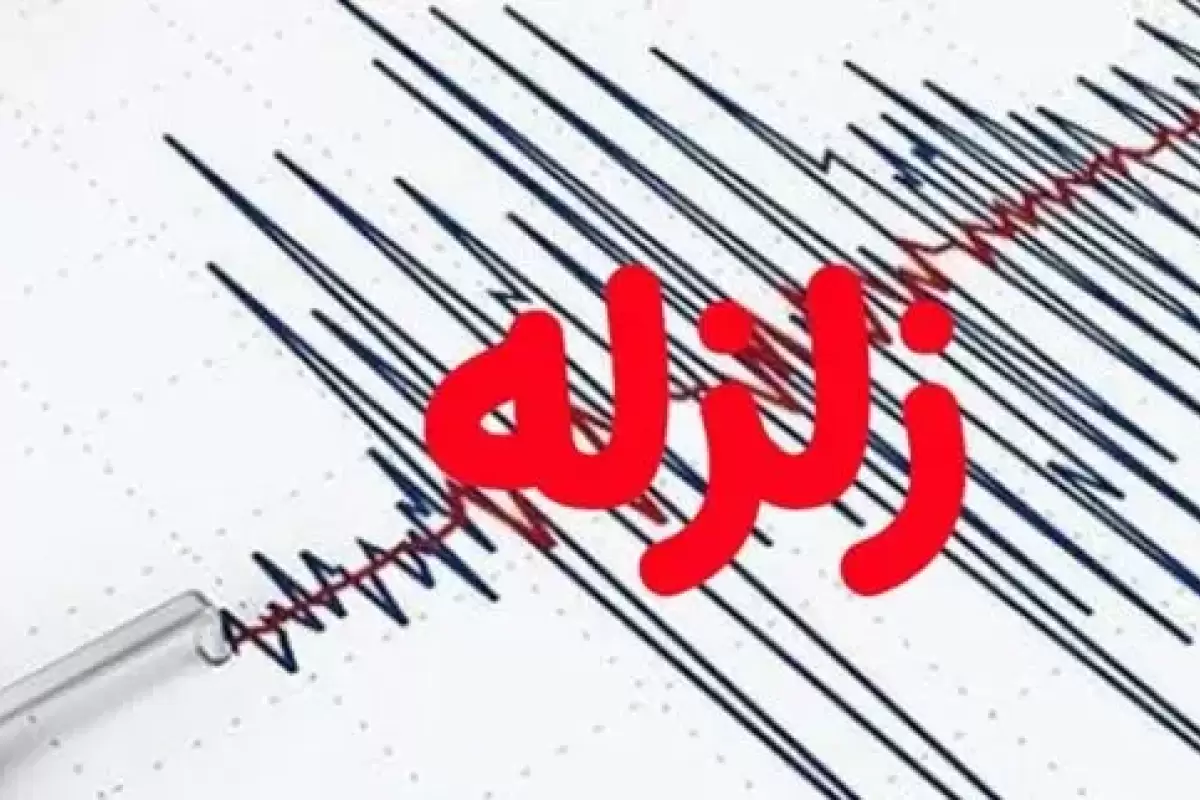 فوری | زلزله نسبتا شدید در مشراگه خوزستان؛ وقوع 4 پس‌لرزه با قدرتی بیش از 4 ریشتر