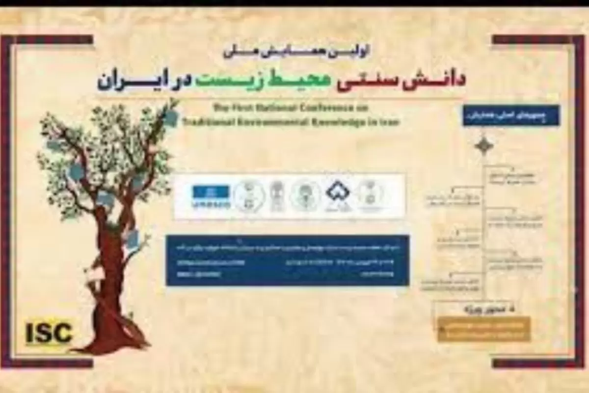 هنرمند سیستان و بلوچستانی جایزه جشنواره ملی دانش سنتی محیط زیست را از آن خود کرد