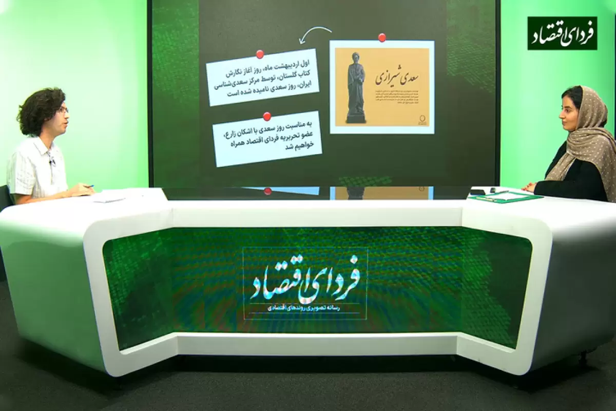 چرا سعدی خود را «سعدی آخرالزمان» معرفی می‌کند؟