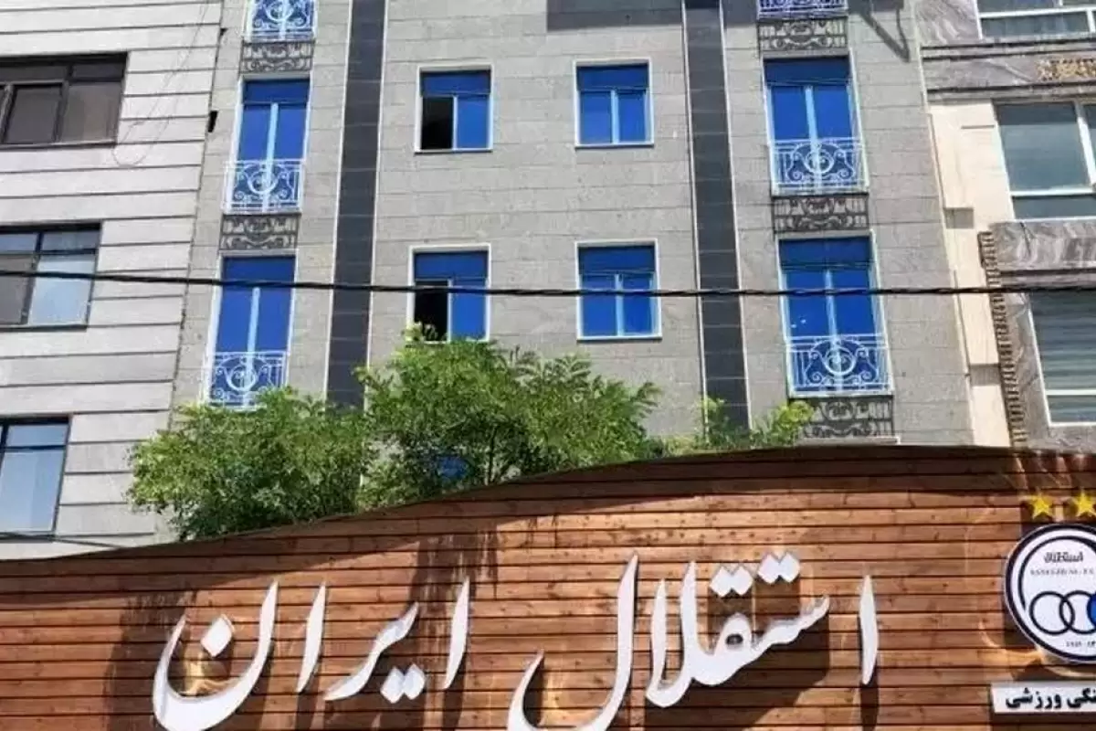 فوری | تغییر نام باشگاه استقلال تهران + سند