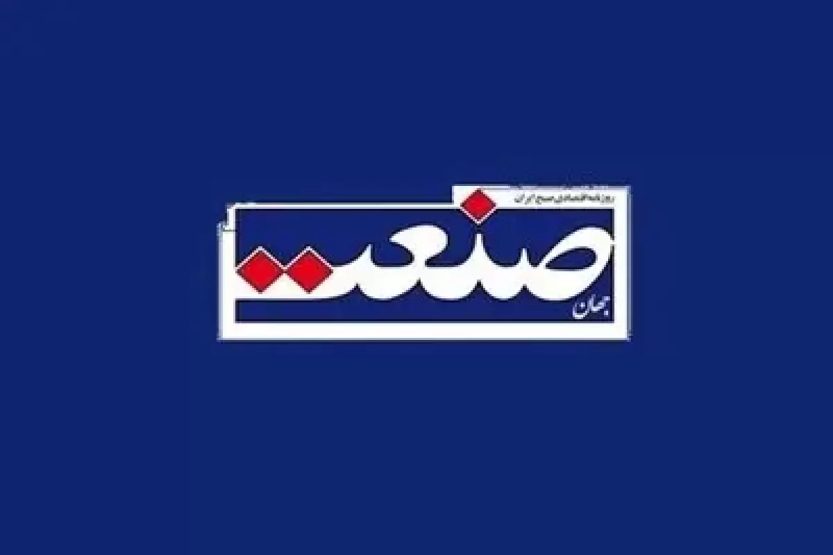 دادستانی تهران علیه روزنامه «جهان صنعت» و یک خبرنگار اقتصادی اعلام جرم کرد