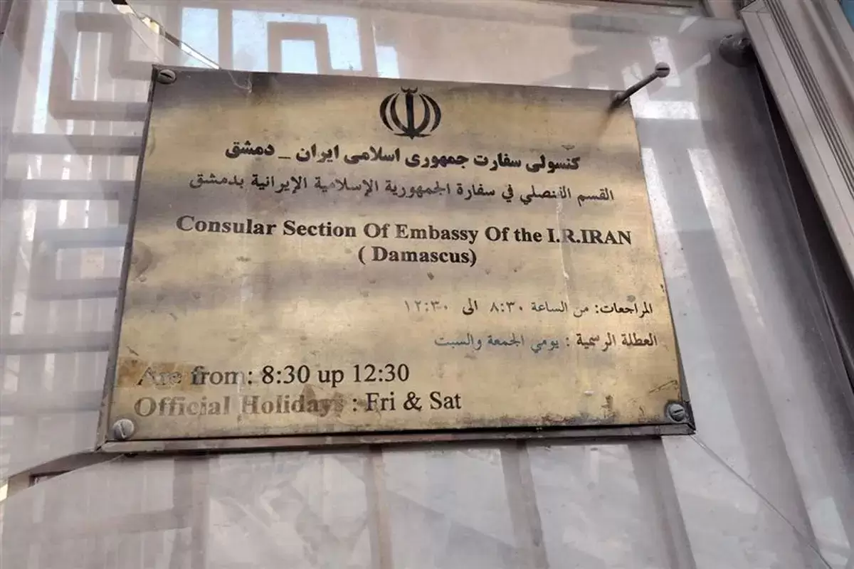 افتتاح ساختمان جدید کنسولگری ایران در دمشق
