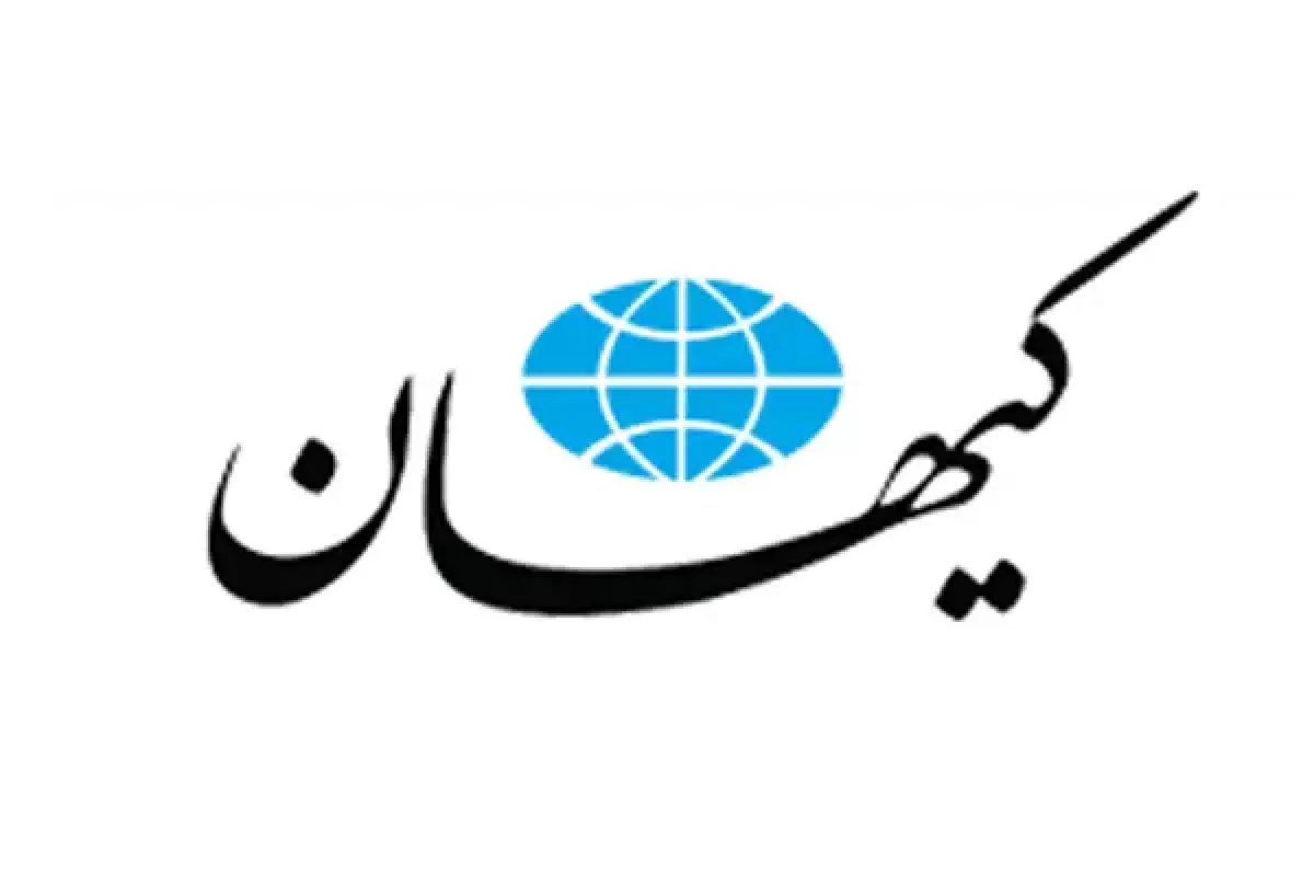 کیهان: عامل اصلی مشکلات اقتصادی کشور، پدرخوانده‌‌های حامی برجام هستند!