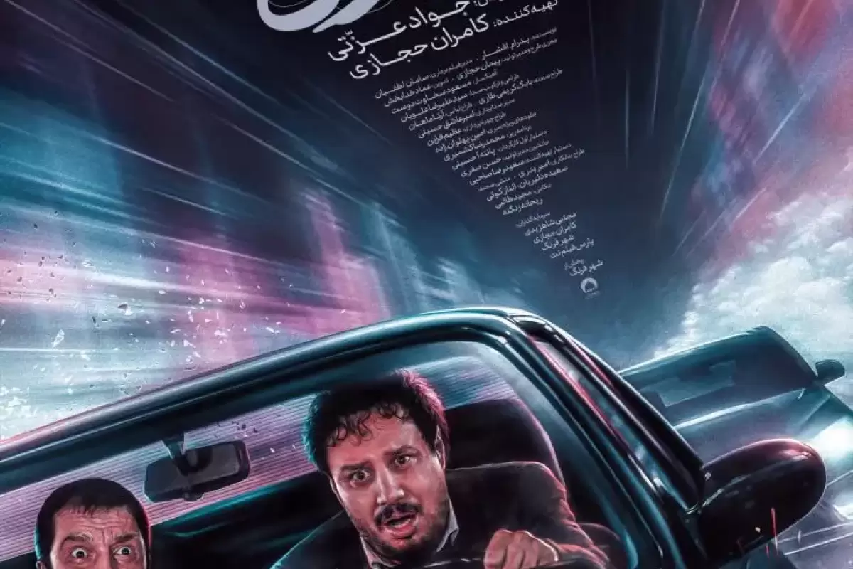 «تمساح خونی»؛ سومین فیلم پرفروش تاریخ سینمای ایران