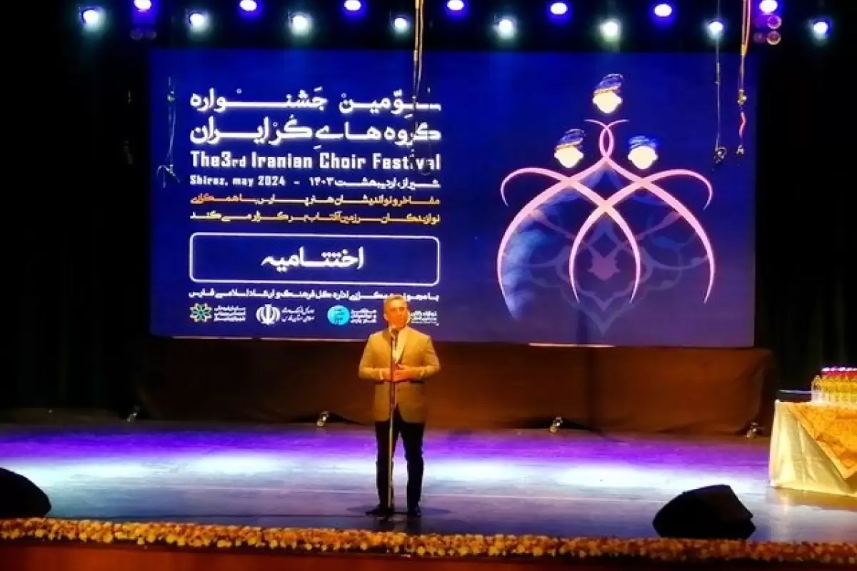 تجلیل از 200 هنرمند "کُرال" ایران در شیراز