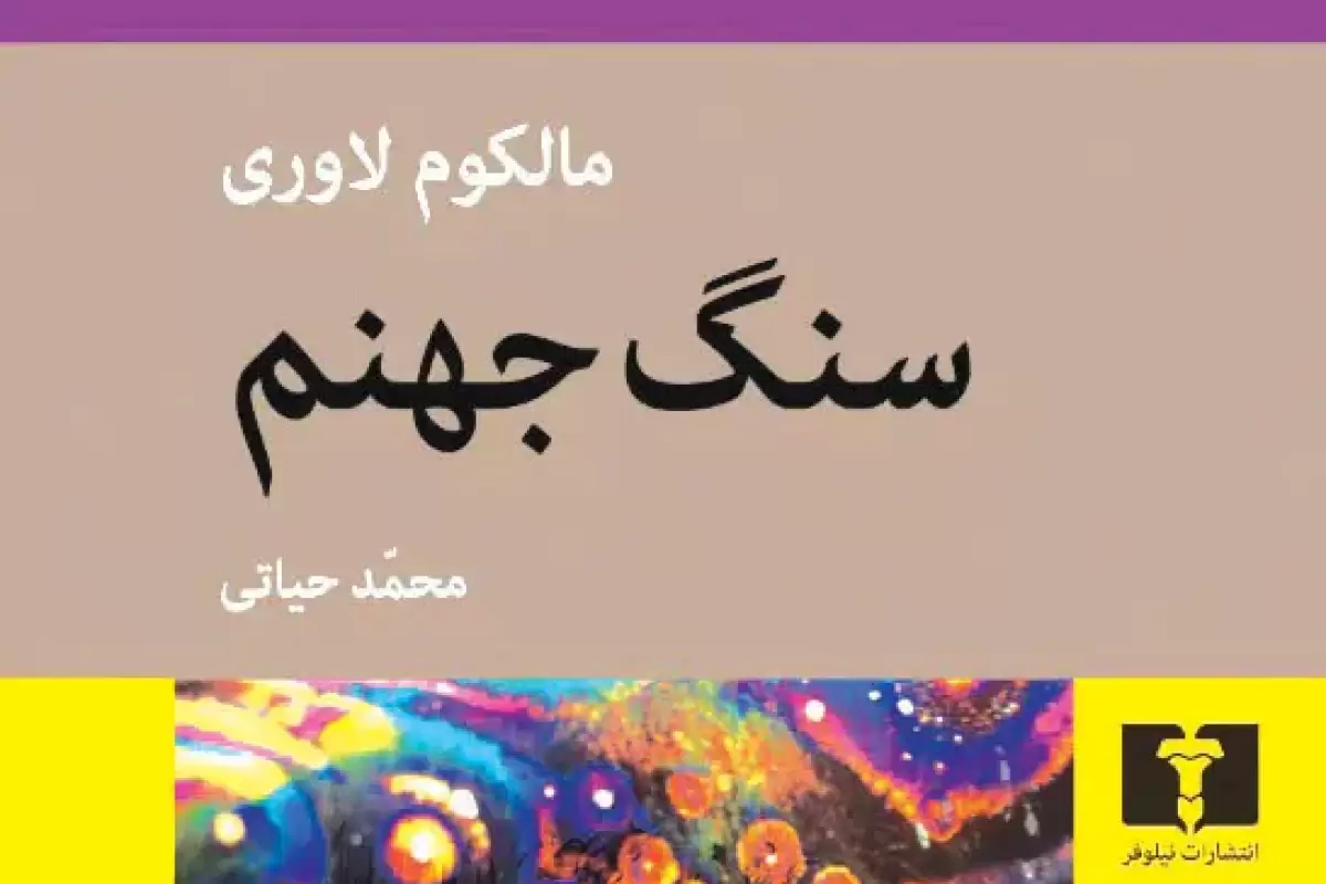 هر جایی بیرون از این جهان