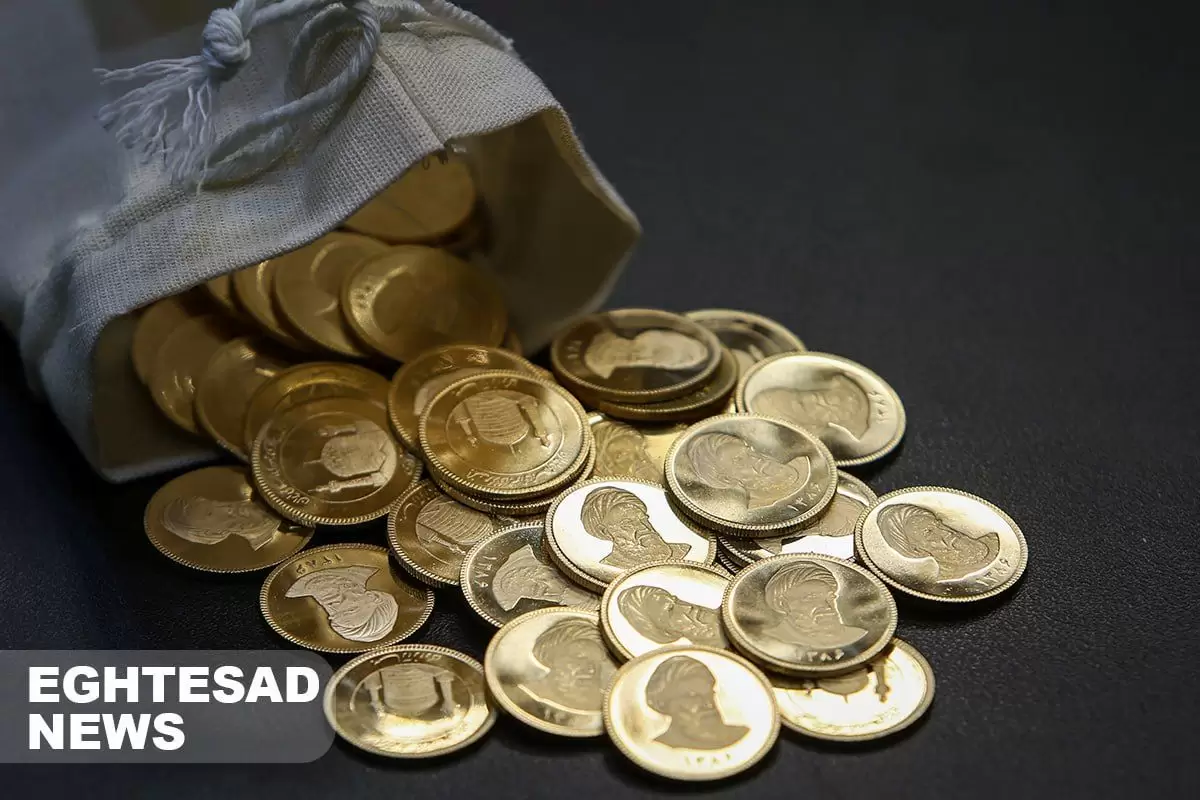 قیمت سکه روی گسل/ طلا، سکه را لرزاند؟/ سکه‌بازان در لاک احتیاط هسته‌ای/ قیمت سکه امروز ۱۲ اردیبهشت ۱۴۰۳