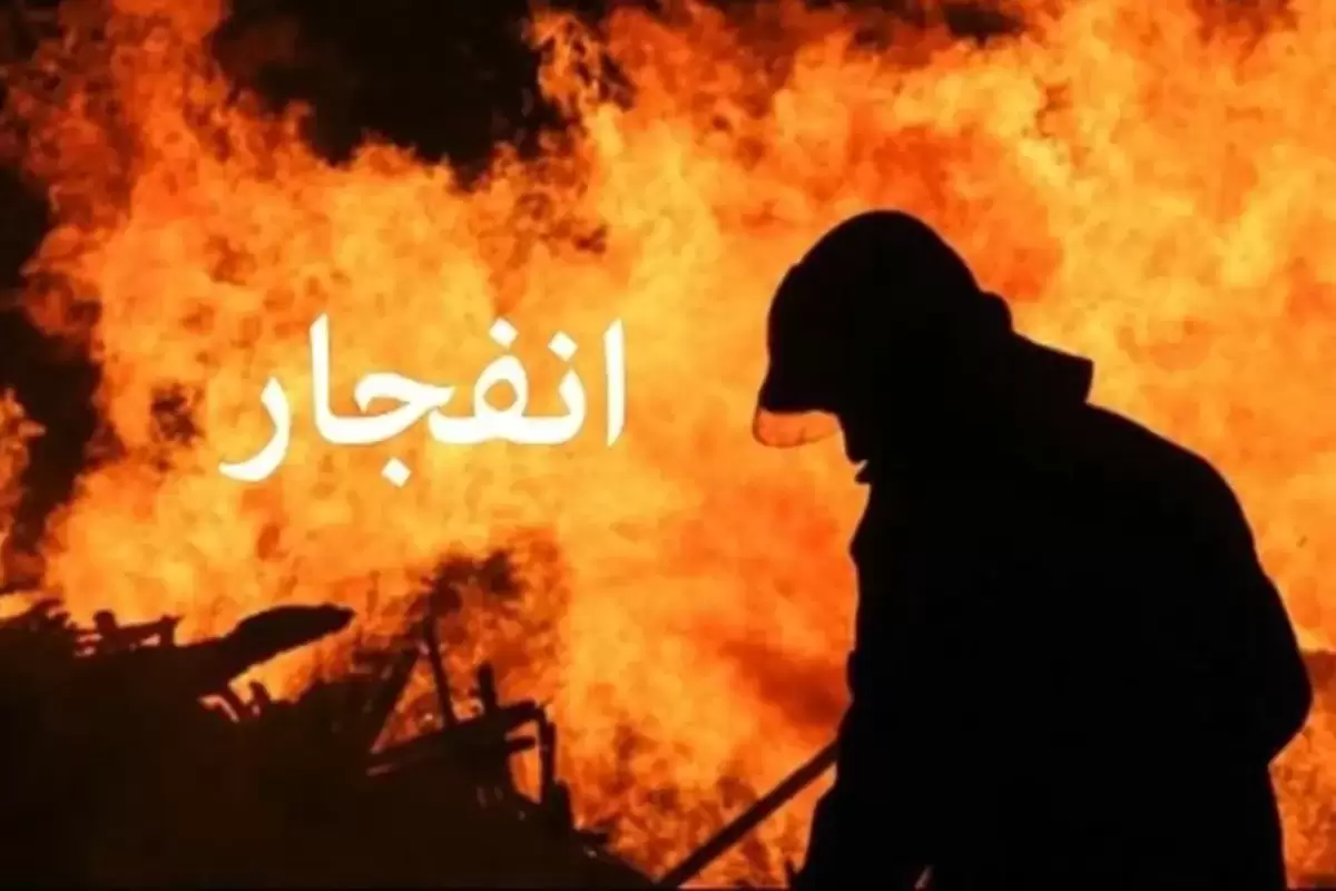 انفجار مهیب در میدان نامجوی تهران/ ویدئو و تصاویر