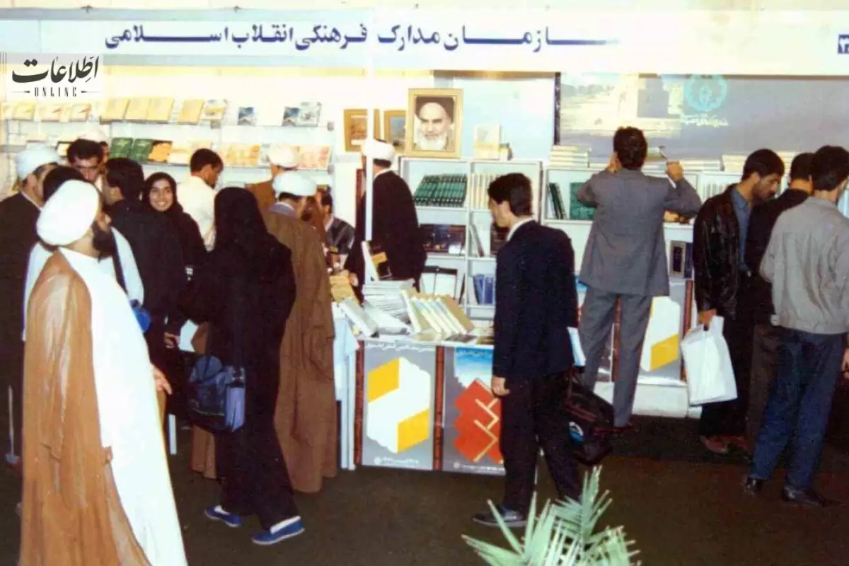 (تصاویر) سفر به تهران قدیم؛ تصاویری از آغاز نمایشگاه کتاب تهران ۳۰سال قبل!