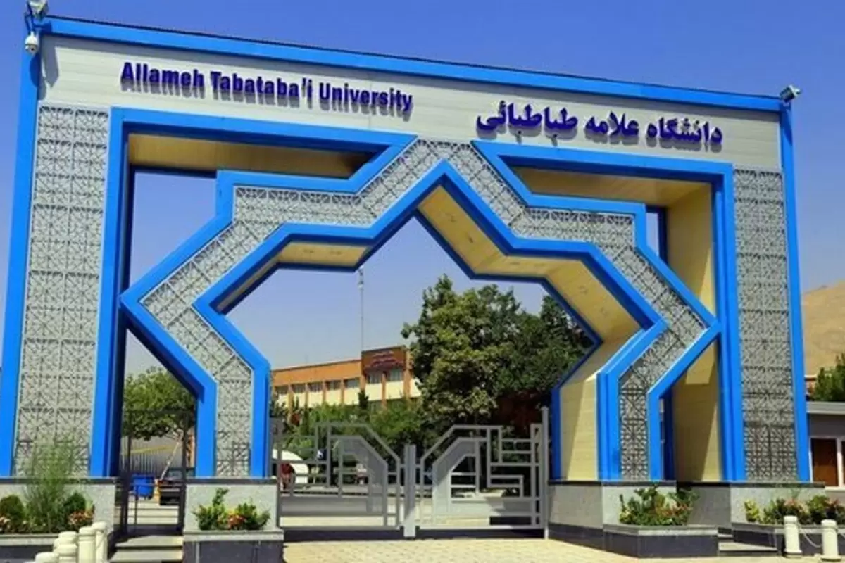 اعلام آمادگی این دانشگاه ایرانی برای پذیرش دانشجویان اخراجی آمریکا