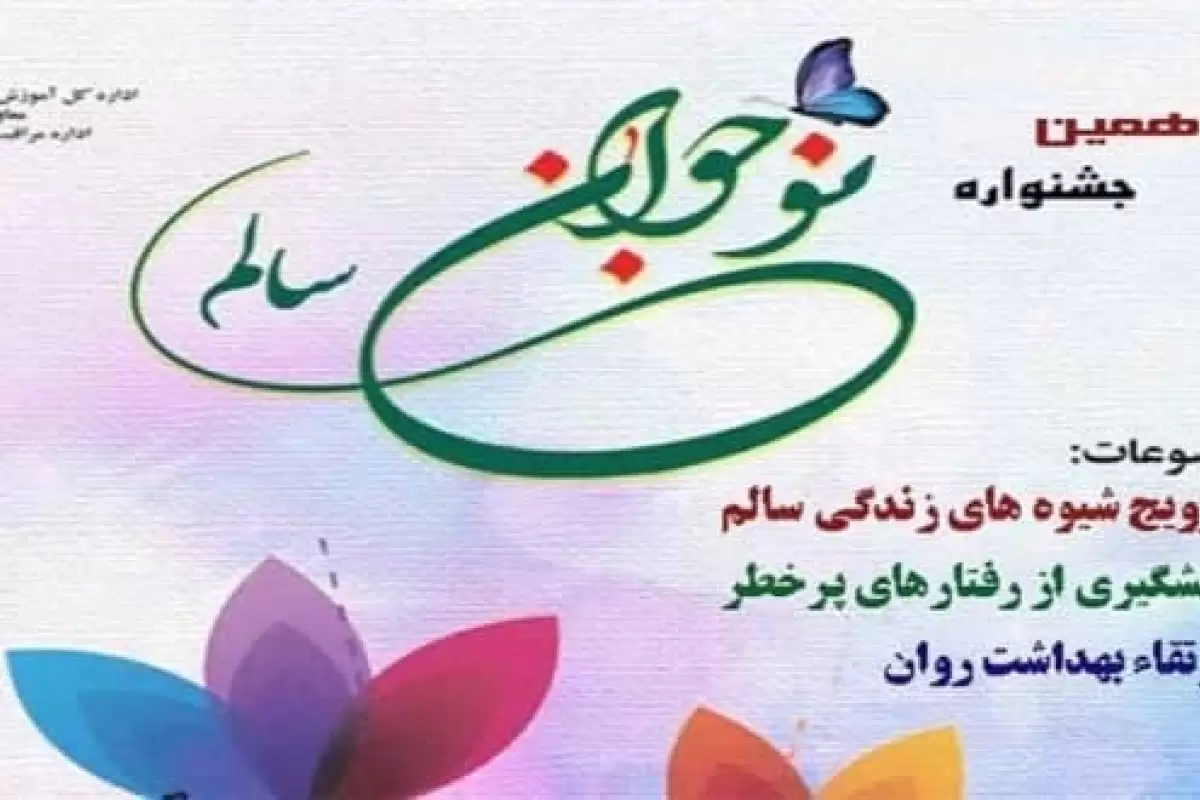 برگ زرینی دیگر در تابلو افتخارات اداره مراقبت در برابر آسیب های اجتماعی استان گلستان 