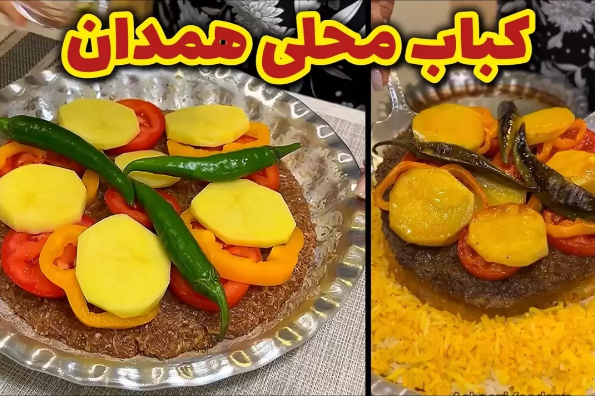 (ویدئو) نحوه درست کردن کباب سرداشی؛ غذای محلی و اصیل همدانی ها