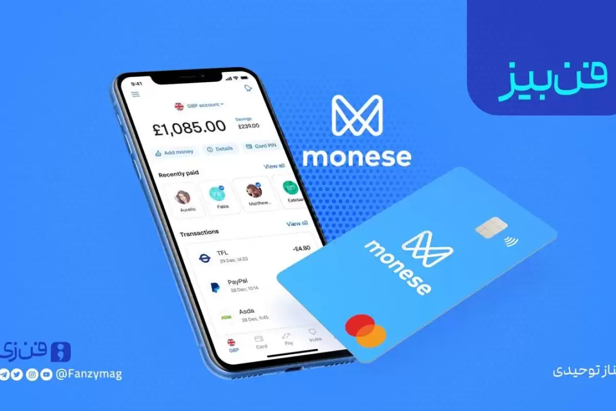 معرفی استارتاپ Monese: باز کردن حساب بدون مرز