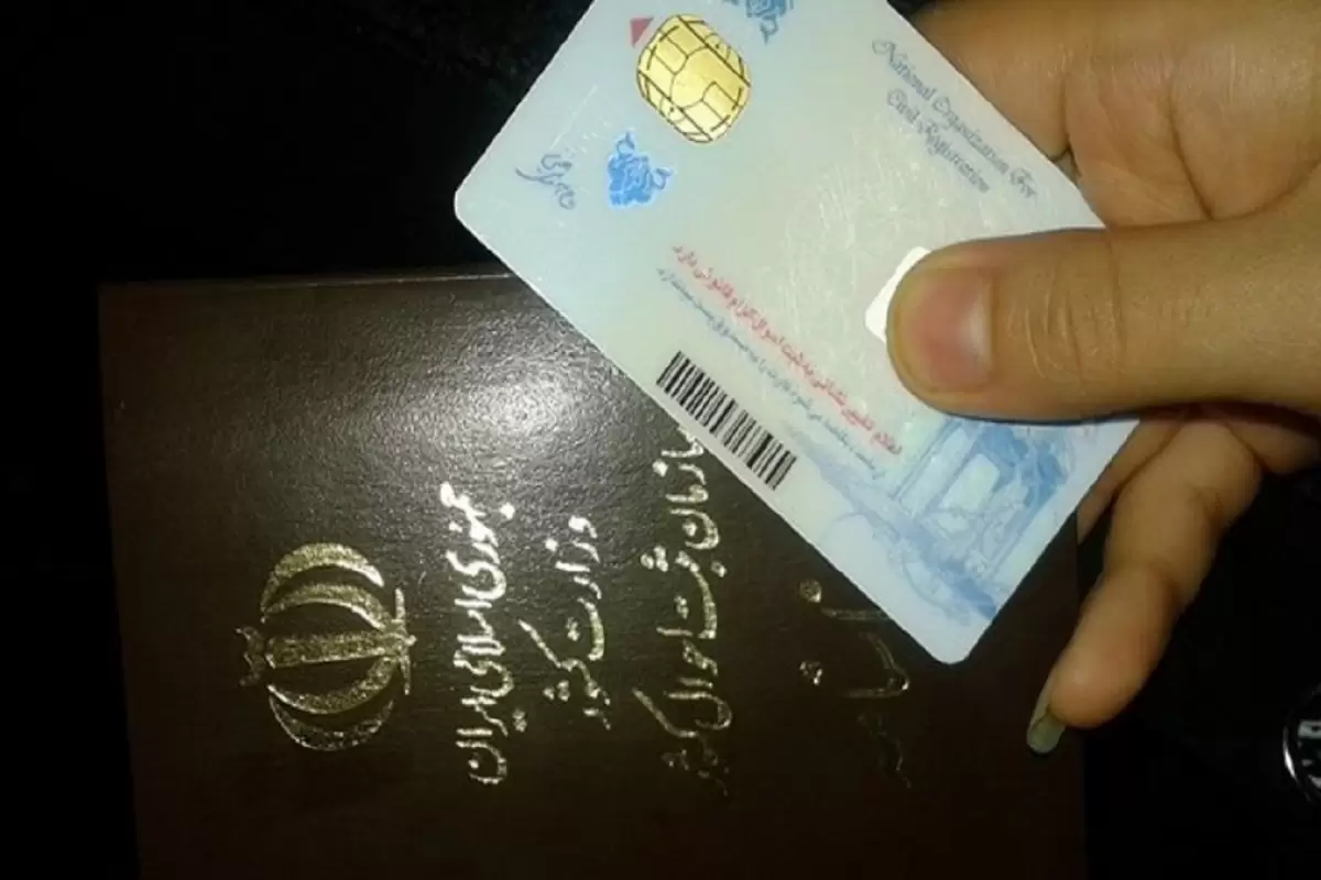 هشدار سازمان ثبت احوال درباره مدارک هویتی