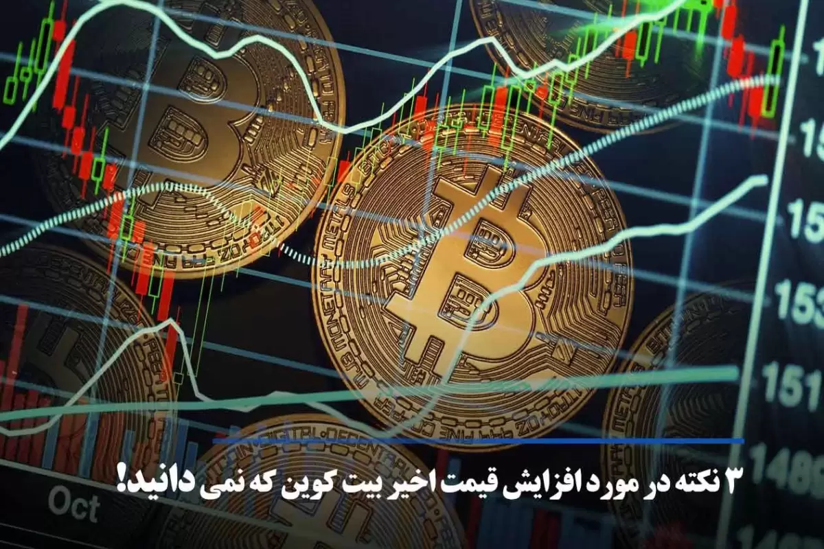 قیمت بیت‌کوین و اتریوم امروز شنبه ۲۰ مرداد 1403