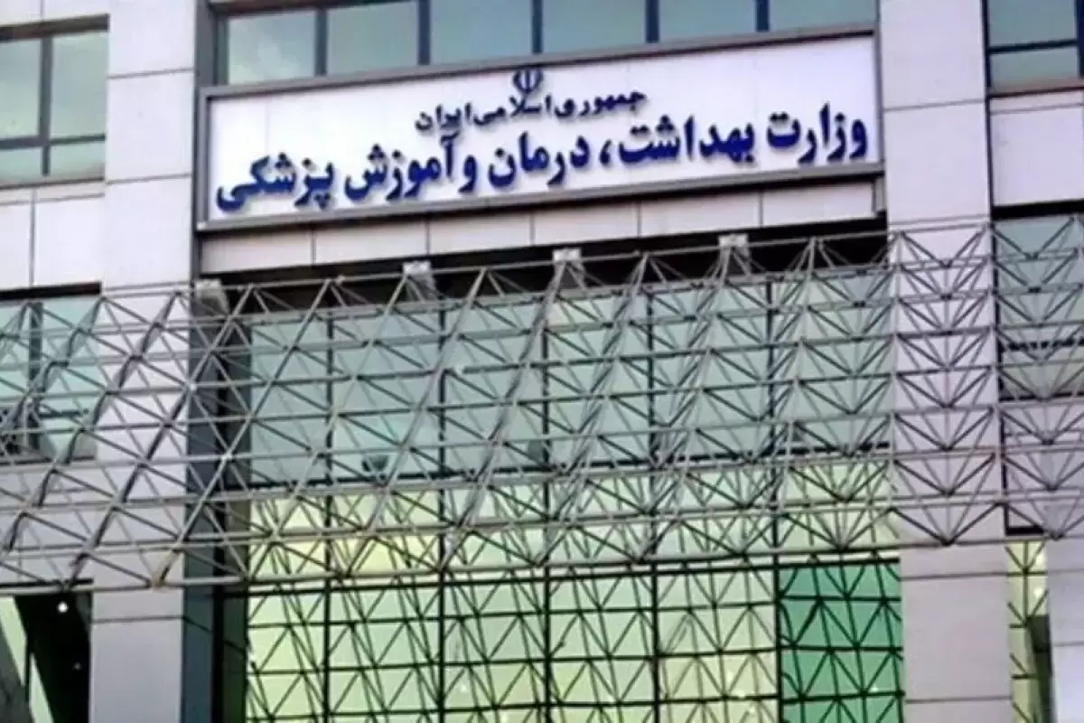 همه اقدامات جنجالی وزارت بهداشت در ۴۵ سال گذشته؛ از شعار «دو بچه کافی است» تا ممنوعیت کاشت مژه و ناخن برای پرسنل بیمارستانی