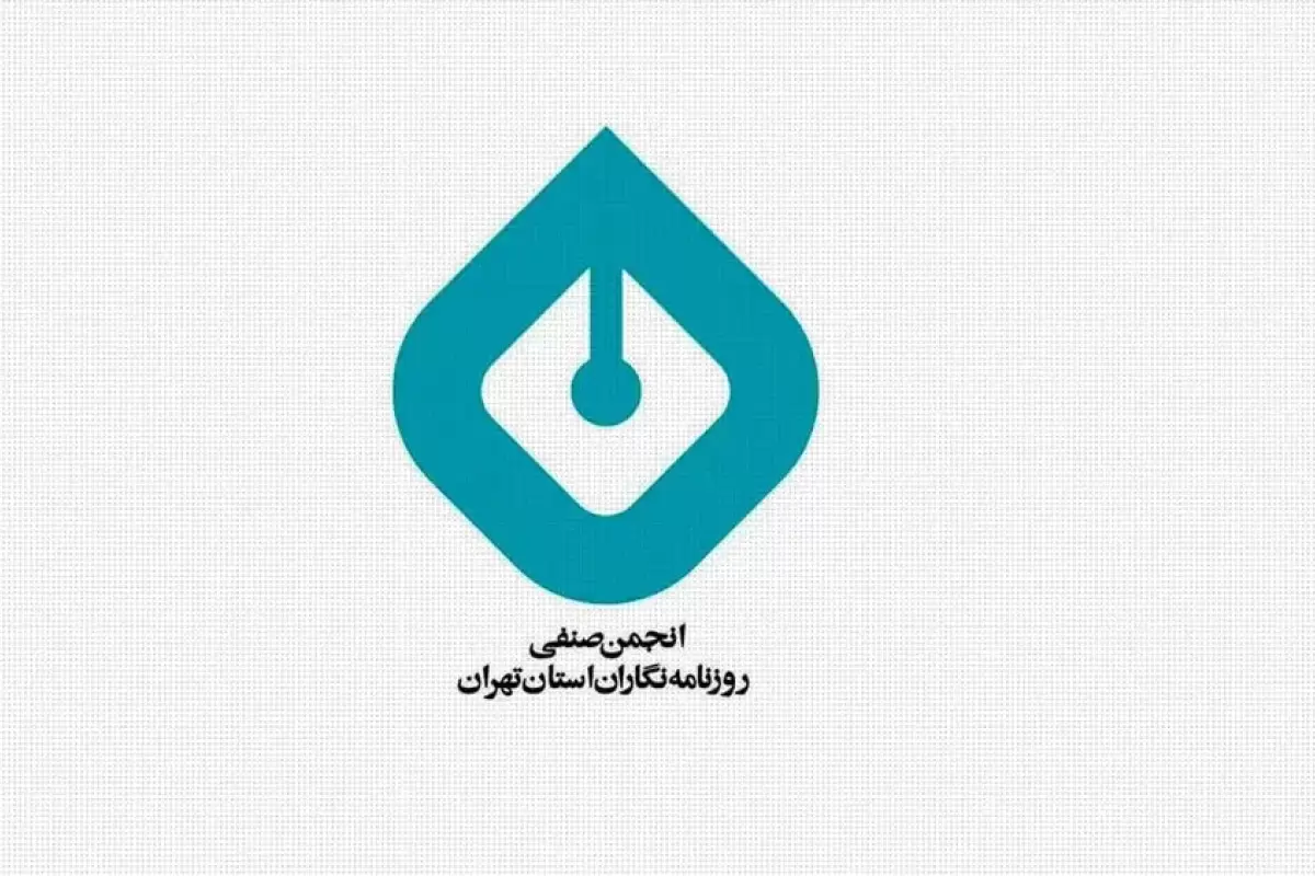 دستگاه‌های دولتی شکایت از روزنامه‌نگاران را پس می‌گیرند