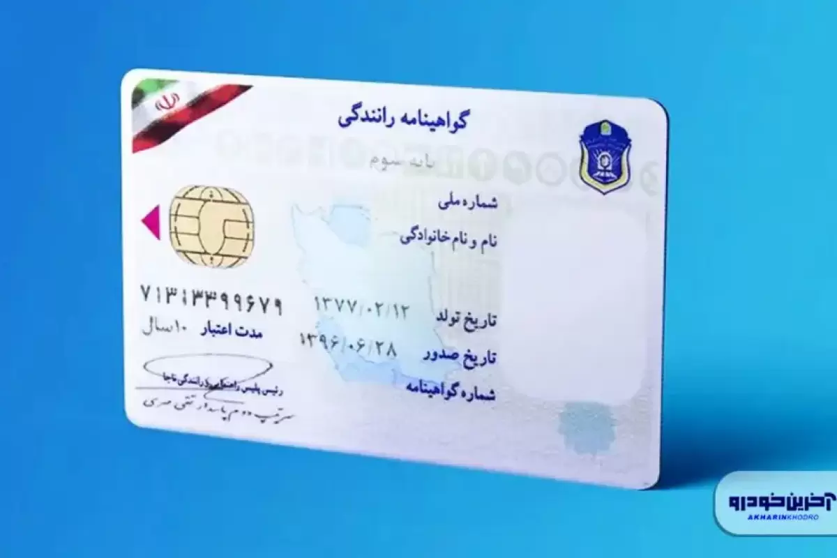 ابلاغ ابطال شرط داشتن گواهینامه برای خرید خودرو