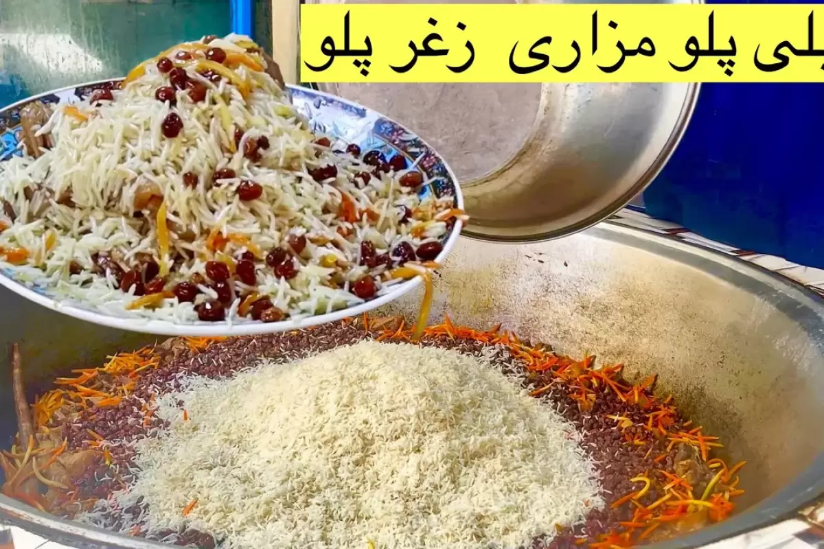 (ویدئو) غذای خیابانی در افغانستان؛ پخت قابلی پلو اصیل در مزارشریف