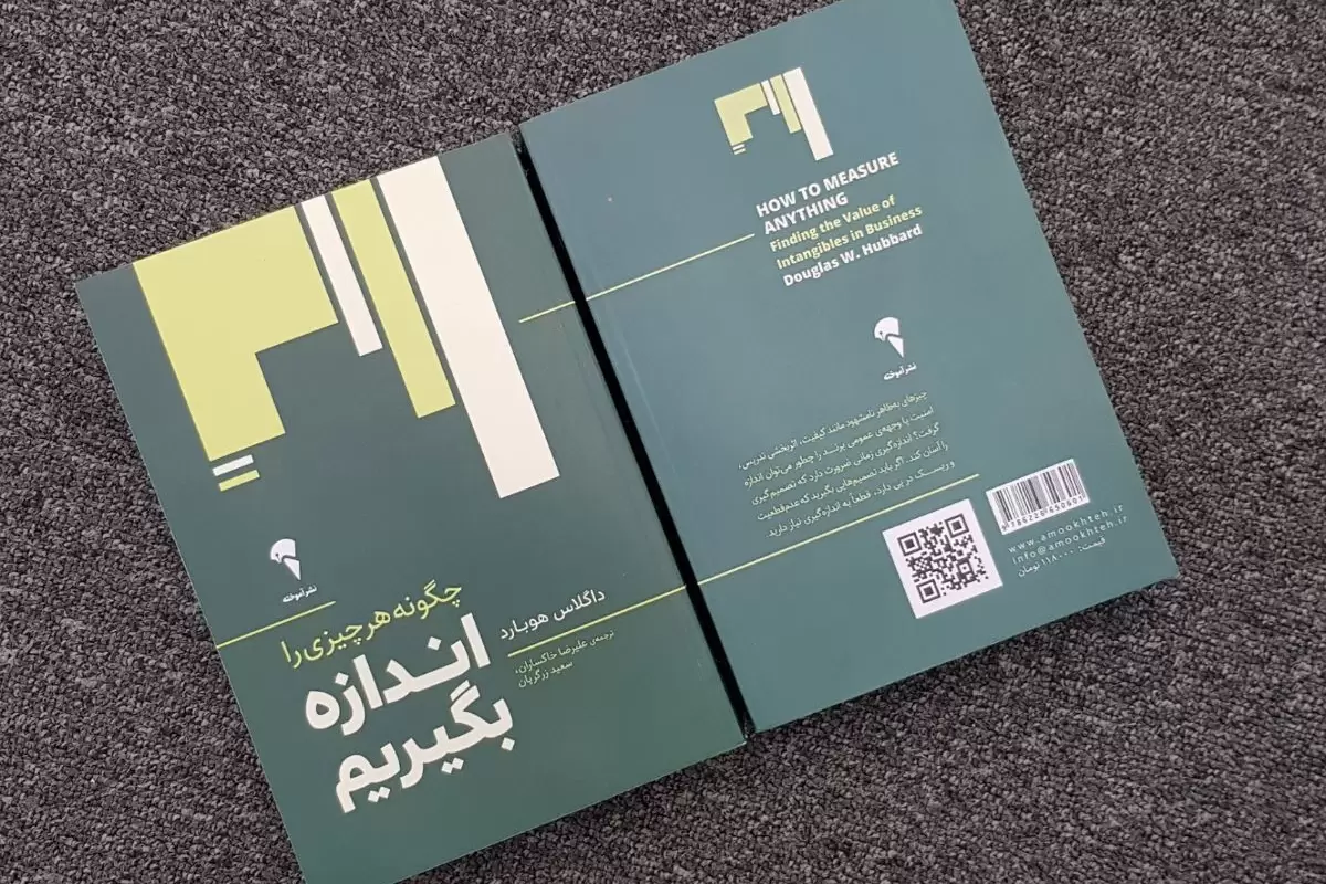 معرفی کتاب چگونه هر چیزی را اندازه بگیریم: از شیر مرغ تا جان آدمیزاد قابل‌اندازه‌گیری است