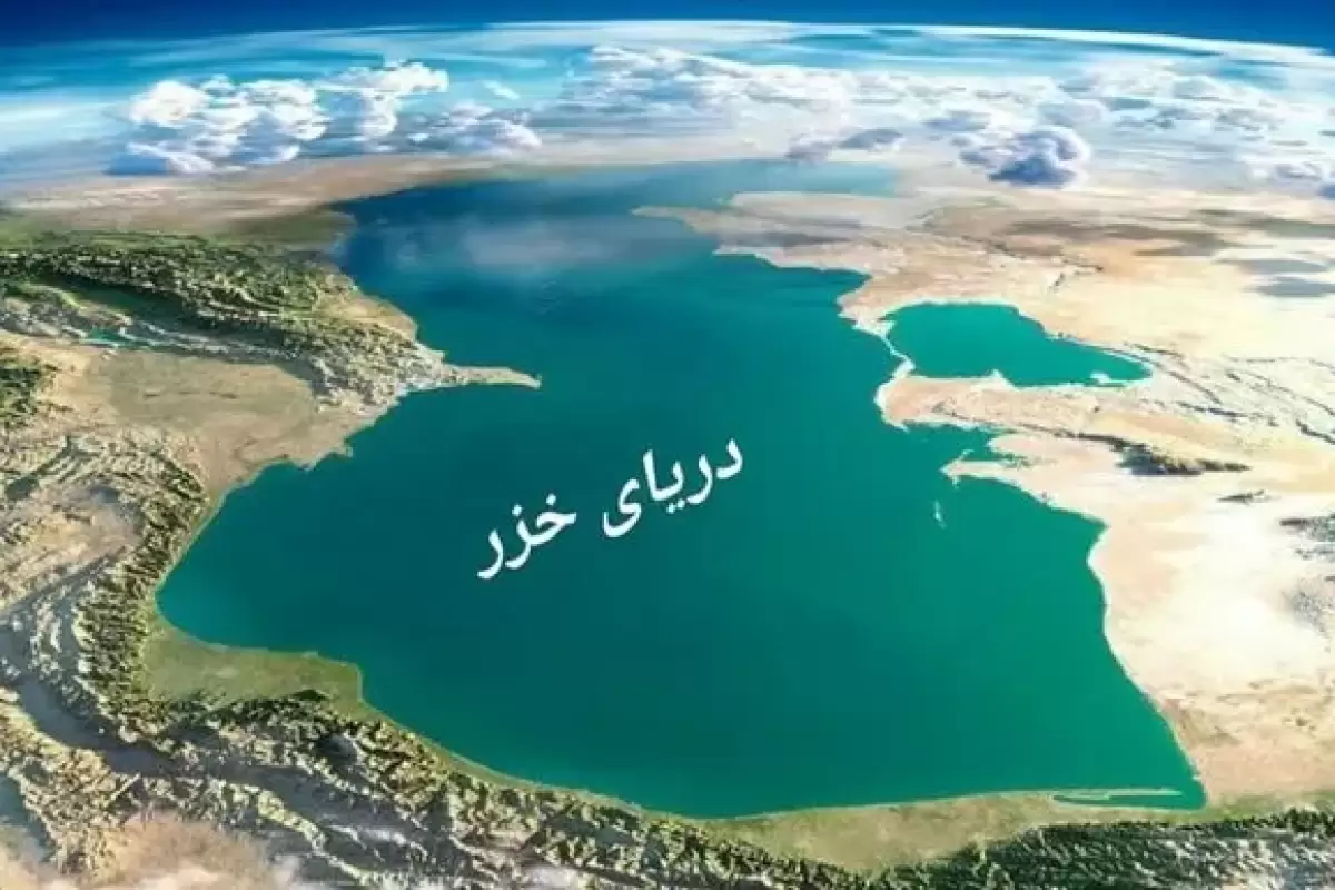 سال 2100 دریای خزر نابود می‌شود