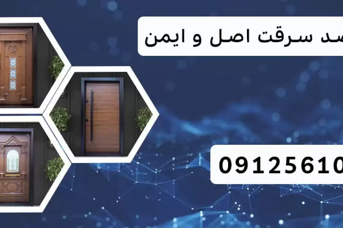 بهترین سیستم امنیتی منزل کدام است؟ [در ضدسرقت، قفل هوشمند، دوربین سیم کارت خور]